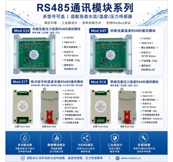 Single Multiple Channel Flow Temperature Pressure Module RS485