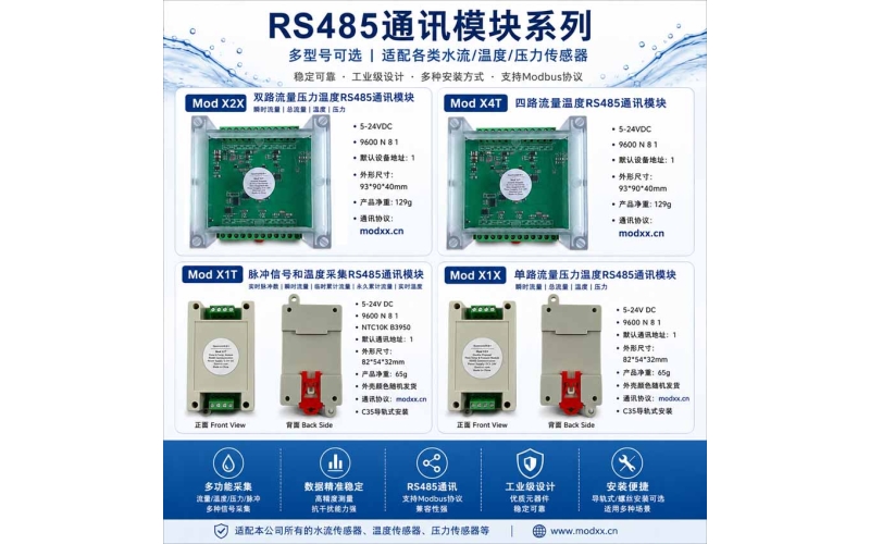 Single Multiple Channel Flow Temperature Pressure Module RS485